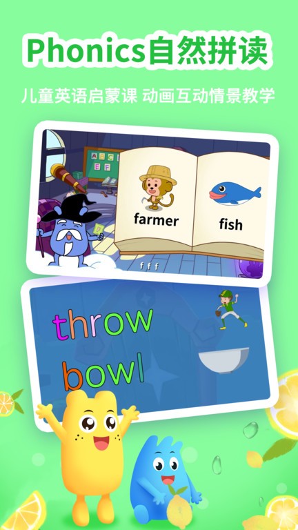 幼升小全课程app 幼升小全课程免费版