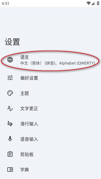 gboard摩斯密码下载