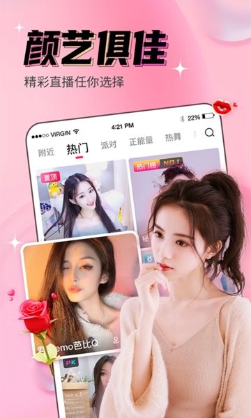 九秀app 九秀直播平台下载