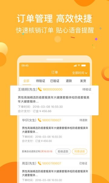 160商户app 160商户平台