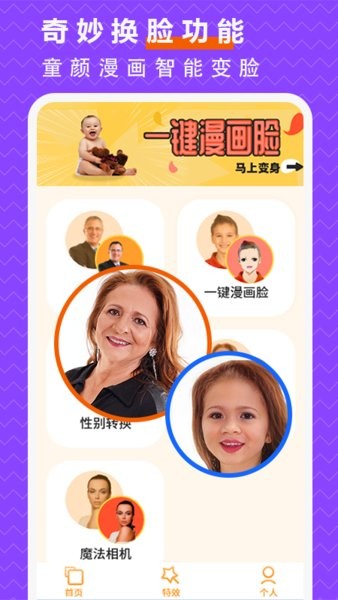 抠图p图大师app
