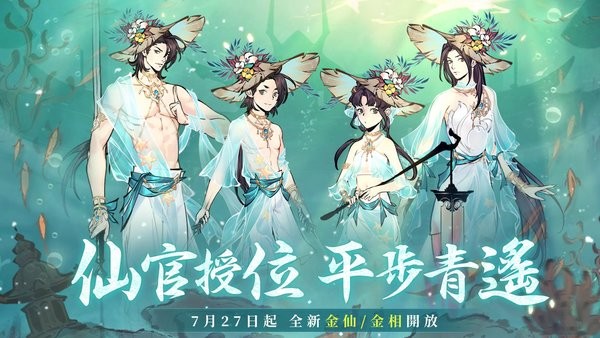 一念逍遥台服最新版 一念逍遥台服