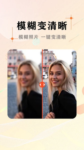 ai照片抠图大师官方