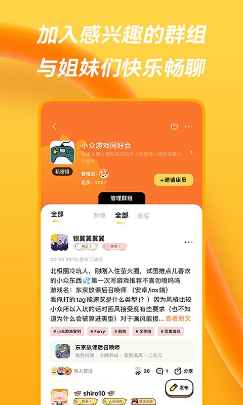 萤火圈app