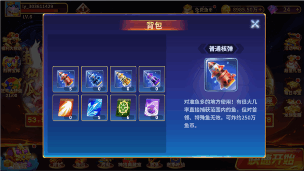 捕鱼风暴狂暴版