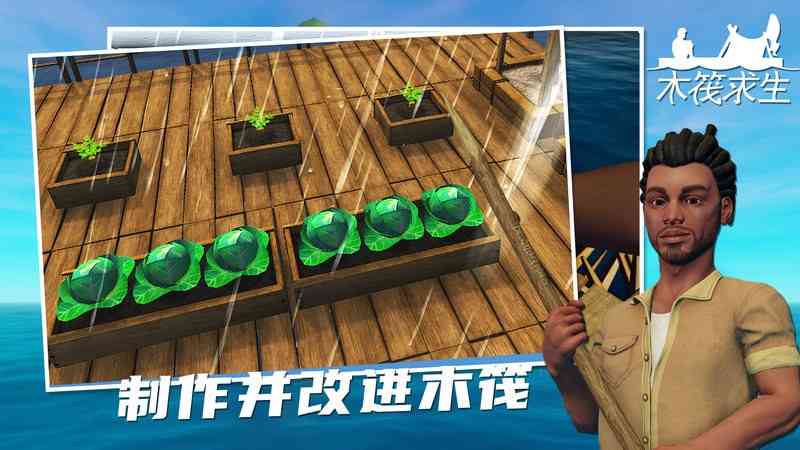 木筏求生steam版手机中文版 木筏求生(steam版)手机下载正版