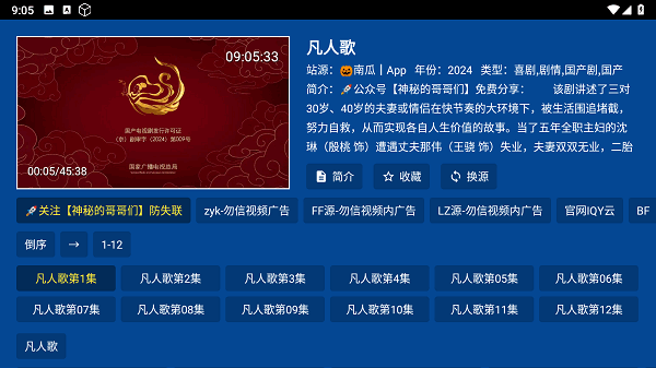 爱尚影视TV盒子 爱尚影视app直播下载官方