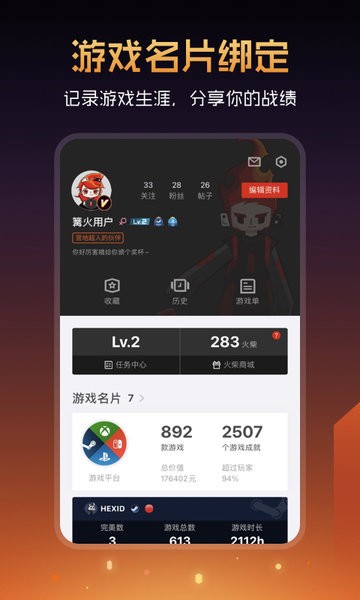 篝火营地游戏下载 篝火营地app