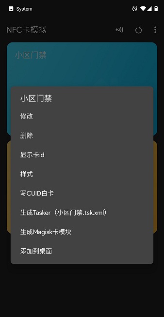 nfc卡模拟软件