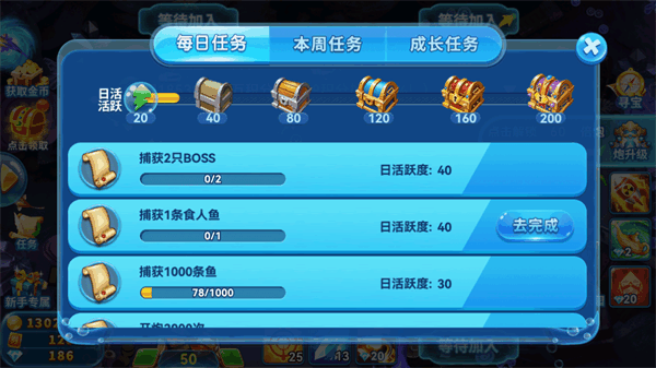 趣游捕鱼官方正版手游 趣游捕鱼