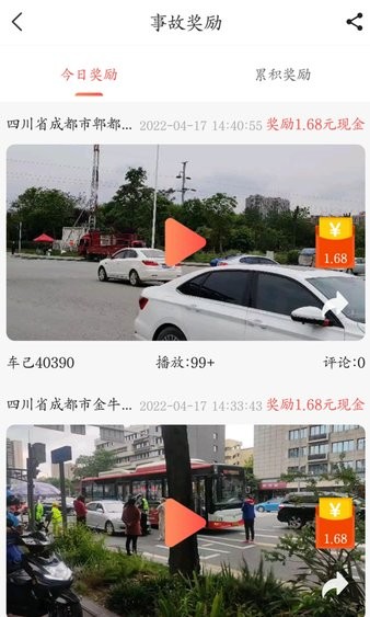 车己 车己软件