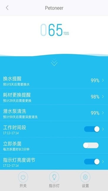 petoneer自动喂食器 petoneer app