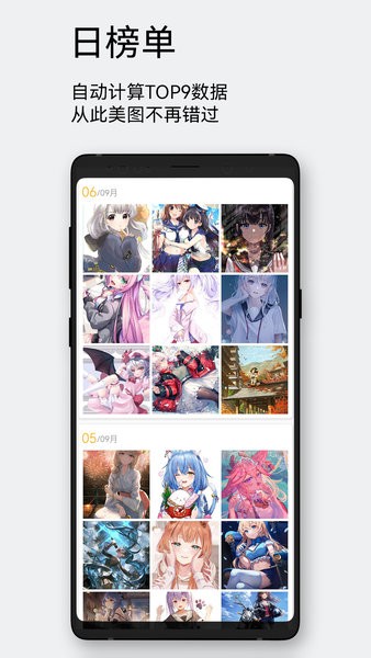 每日漫图app 每日漫图软件