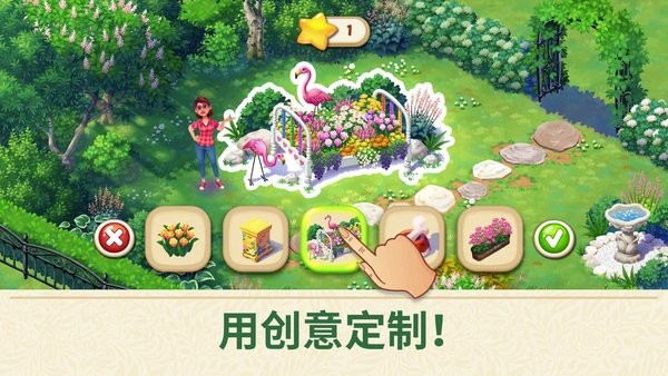 lilysgarden中文版