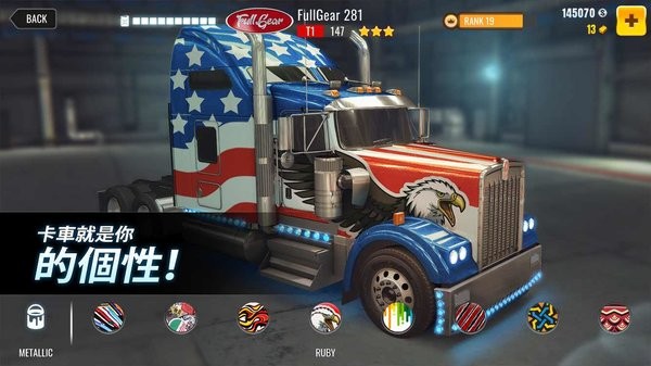 大型重卡赛车游戏(Big Rig Racing) 大型重卡赛车手游