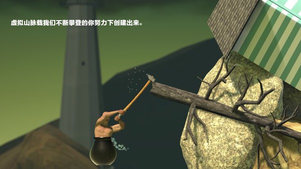 getting over it正版