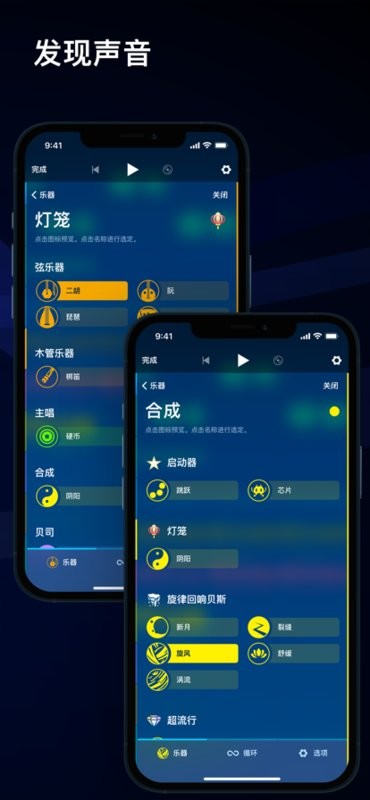 medly音乐制作器下载 medly安卓版官方下载