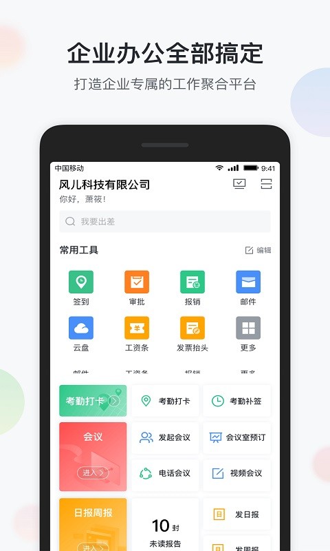 八桂彩云app 八桂彩云安卓版