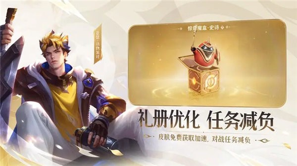 王者体验服下载安装
