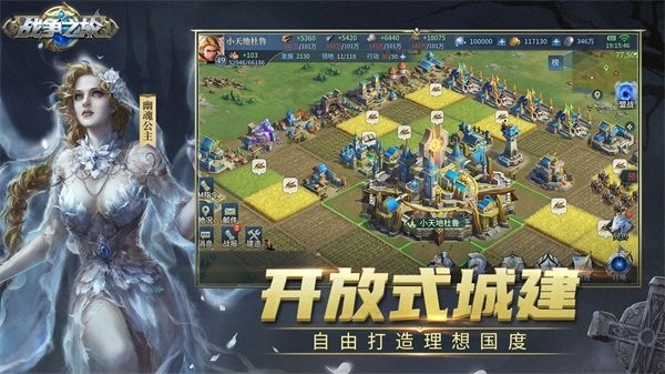 战争之轮手机 战争之轮手机游戏