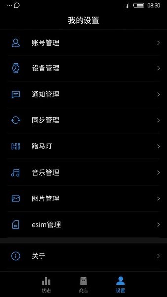 nubia穿戴app下载安卓