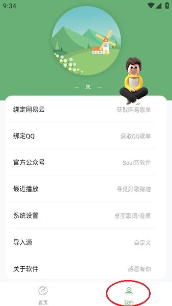 音悦app下载