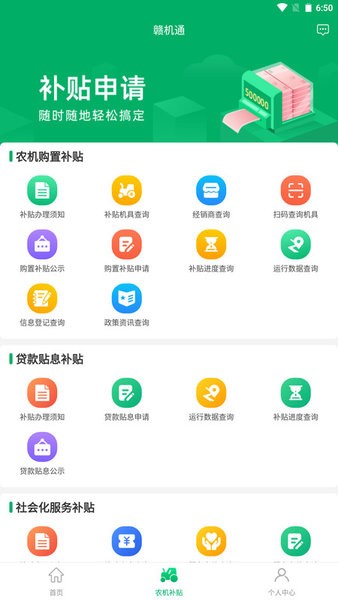 赣机通 赣机通app官方正版