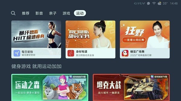 小米应用商店电视版 小米电视商店app