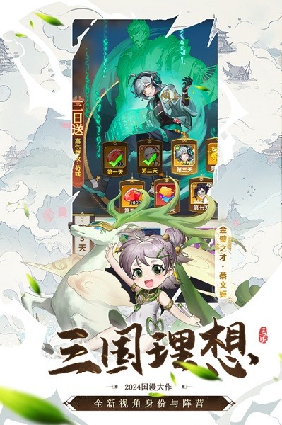 天下争霸三国志最新版 天下争霸三国志手游