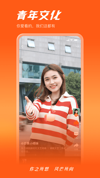 风芒短剧app免费观看下载安装