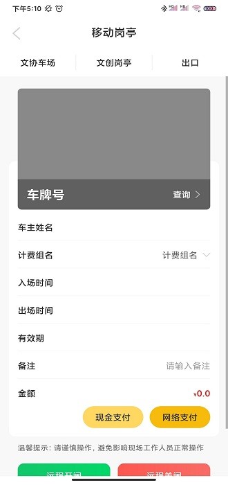 小e车管app 小e车管手机版