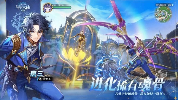 斗罗大陆史莱克学院游戏 斗罗大陆史莱克学院手游下载