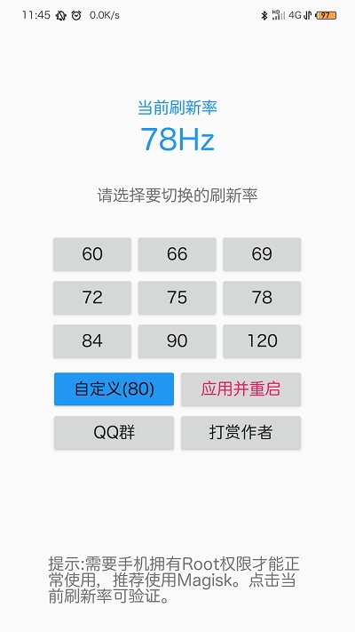 rr屏幕刷新率最新版 rr屏幕刷新率app