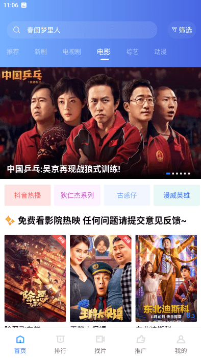 火焰视频免费追剧软件下载