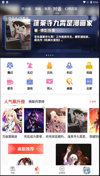 sf轻小说官方下载