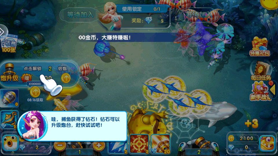 天天爱捕鱼下载 天天爱捕鱼下载