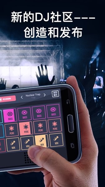 dj混音垫2手机版 dj混音垫2app
