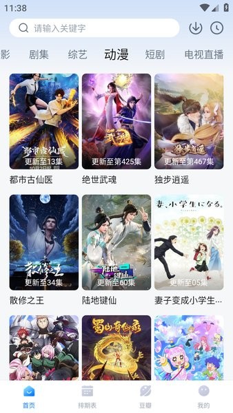 看世界app免费追剧最新版本