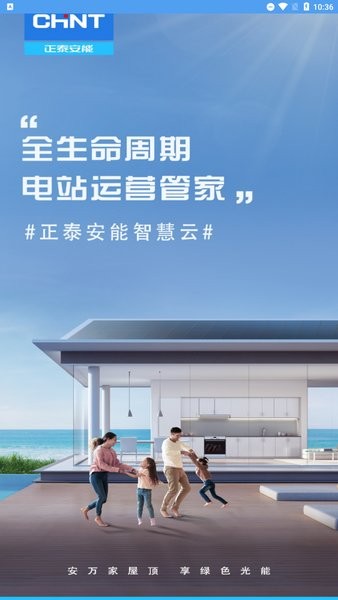 泰极光伏云app