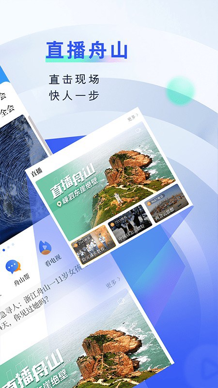 竞舟新闻 竞舟app