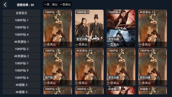 独享4k影视app 独享4k软件