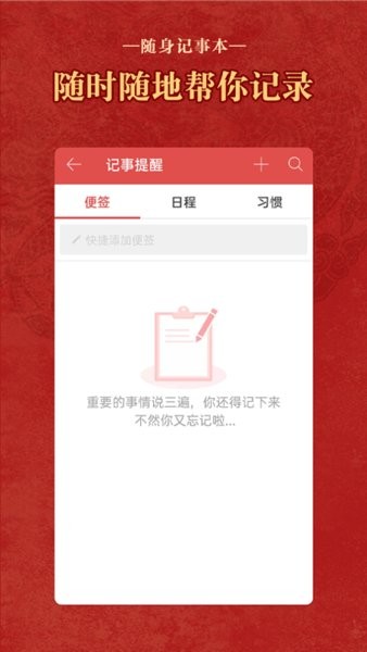 老黄历通胜下载安装 老黄历通胜-日历万年历择日