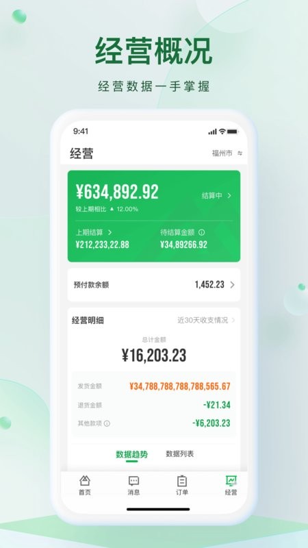 朴朴森山系统 朴朴森山app安卓版