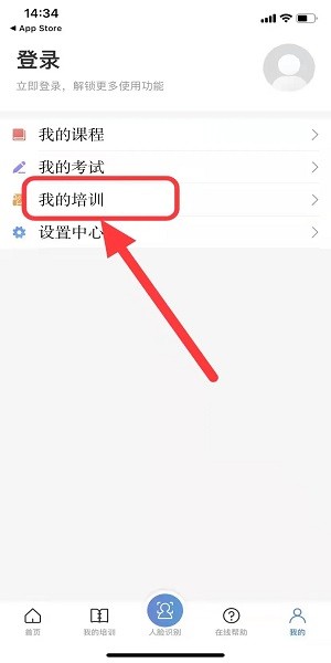 浙江安全生产网络培训学院下载