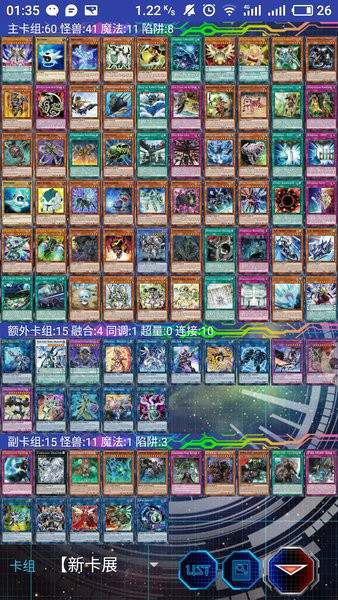 游戏王ygomobile最新版本 游戏王ygomobile手机版