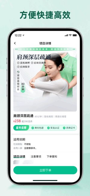 东郊到家app