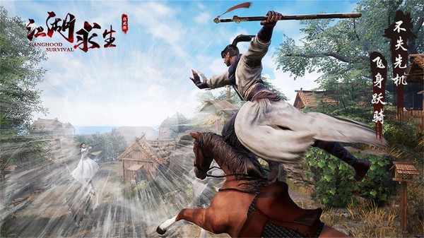 江湖求生手游正版中文版 江湖求生(武侠吃鸡)免费版