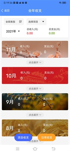 鱼泡记工记账app