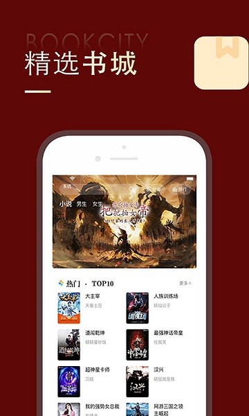 全民追书大师app下载
