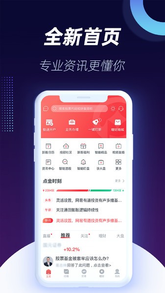 国元点金app